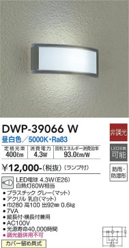 ʼ̿ | DAIKO ŵ Ἴ DWP-39066W