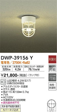 ʼ̿ | DAIKO ŵ ȥɥ饤 DWP-39156Y