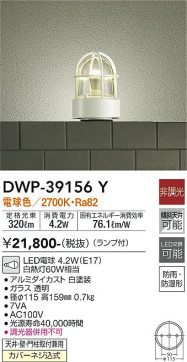 ʼ̿ | DAIKO ŵ ȥɥ饤 DWP-39156Y