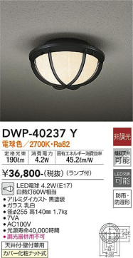 ʼ̿ | DAIKO ŵ ȥɥ饤 DWP-40237Y