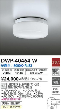 ʼ̿ | DAIKO ŵ Ἴ DWP-40464W