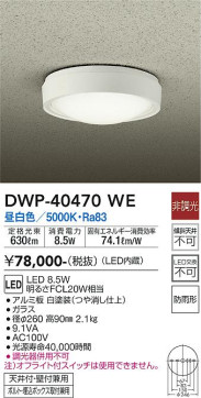 ʼ̿ | DAIKO ŵ ȥɥ饤 DWP-40470WE