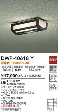 ʼ̿ | DAIKO ŵ ȥɥ饤 DWP-40618Y