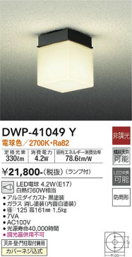 ʼ̿ | DAIKO ŵ ȥɥ饤 DWP-41049Y