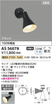 β | Koizumi ߾ ݥåȥ饤 AS56078