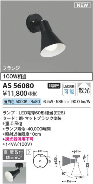 β | Koizumi ߾ ݥåȥ饤 AS56080