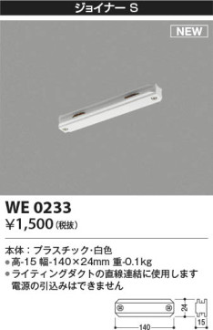 β | Koizumi ߾ 祤ʡS WE0233