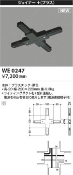 β | Koizumi ߾ 祤ʡ(ץ饹 WE0247