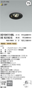 β | Koizumi ߾ ˥С饤  XD104114BL