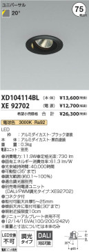 β | Koizumi ߾ ˥С饤  XD104114BL