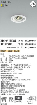 β | Koizumi ߾ ˥С饤  XD104115WL