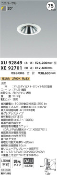 β | Koizumi ߾ ɱɼ˥С饤  XU92849