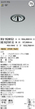 β | Koizumi ߾ ɱɼ˥С饤  XU92852