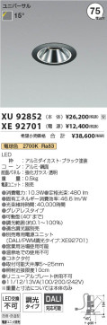 β | Koizumi ߾ ɱɼ˥С饤  XU92852
