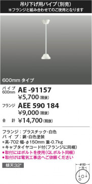 β | Koizumi ߾ ե AEE590184