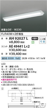 β | Koizumi ߾ ١饤  AH92027L