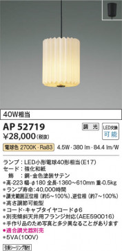 β | Koizumi ߾ ڥ AP52719