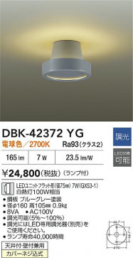 ʼ̿|DAIKO ŵ LED֥饱å DBK-42372YG