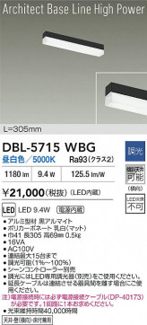 ʼ̿|DAIKO ŵ LED١饤 DBL-5715WBG