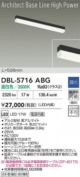 ʼ̿|DAIKO ŵ LED١饤 DBL-5716ABG
