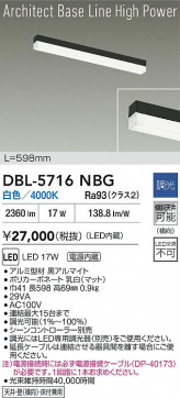 ʼ̿|DAIKO ŵ LED١饤 DBL-5716NBG