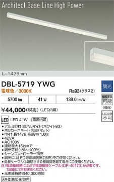 ʼ̿|DAIKO ŵ LED١饤 DBL-5719YWG