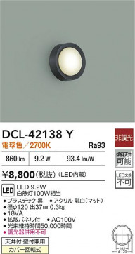 ʼ̿|DAIKO ŵ LED DCL-42138Y