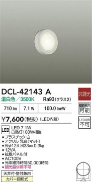 ʼ̿|DAIKO ŵ LED DCL-42143A