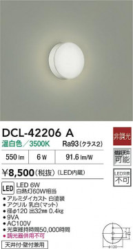 ʼ̿|DAIKO ŵ LED DCL-42206A