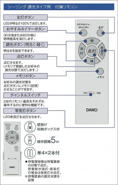 |DAIKO ŵ LED DCL-42430Y