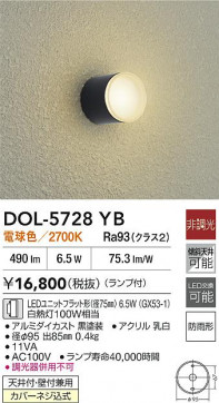 ʼ̿|DAIKO ŵ LED󥰥饤 DOL-5728YB