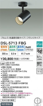 ʼ̿|DAIKO ŵ LEDإݥåȥ饤 DSL-5713FBG
