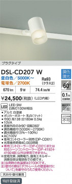 ʼ̿|DAIKO ŵ LEDĴݥåȥ饤 DSL-CD207W