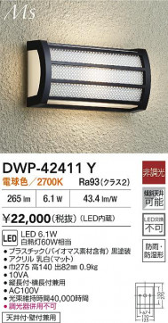 ʼ̿|DAIKO ŵ LEDȥɥ֥饱å DWP-42411Y