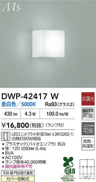 ʼ̿|DAIKO ŵ LEDἼ DWP-42417W