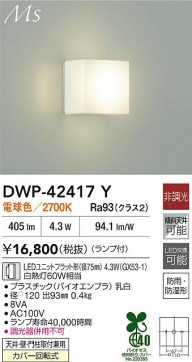 ʼ̿|DAIKO ŵ LEDἼ DWP-42417Y