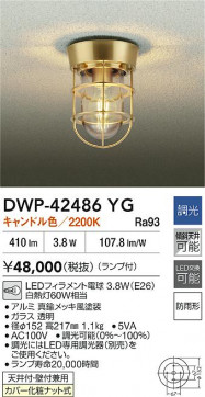 ʼ̿|DAIKO ŵ LEDȥɥ饤 DWP-42486YG