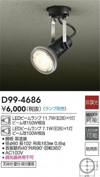 ʼ̿|DAIKO ŵ LEDȥɥݥå D99-4686