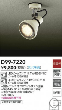 ���ʼ̿�|DAIKO ����ŵ� LED�����ȥɥ����ݥå� D99-7220