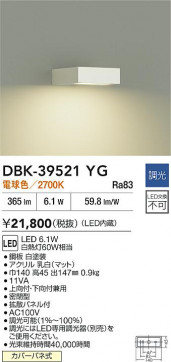 ���ʼ̿�|DAIKO ����ŵ� LED�֥饱�å� DBK-39521YG