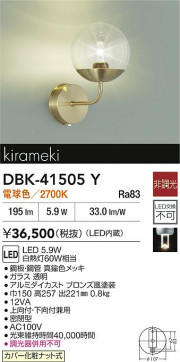 ʼ̿|DAIKO ŵ LED֥饱å DBK-41505Y
