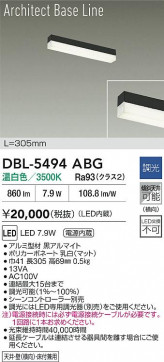 ʼ̿|DAIKO ŵ LED١饤 DBL-5494ABG