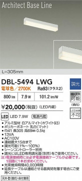 ʼ̿|DAIKO ŵ LED١饤 DBL-5494LWG