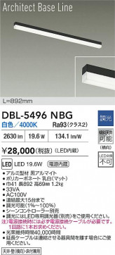 ʼ̿|DAIKO ŵ LED١饤 DBL-5496NBG