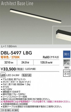 ʼ̿|DAIKO ŵ LED١饤 DBL-5497LBG