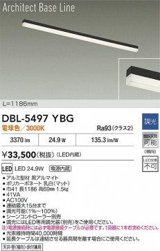 ʼ̿|DAIKO ŵ LED١饤 DBL-5497YBG