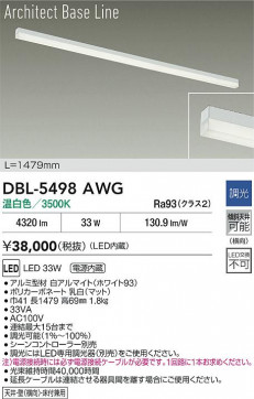 ʼ̿|DAIKO ŵ LED١饤 DBL-5498AWG