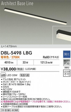 ʼ̿|DAIKO ŵ LED١饤 DBL-5498LBG