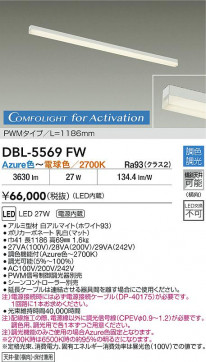 ʼ̿|DAIKO ŵ LEDĴܾѴ DBL-5569FW