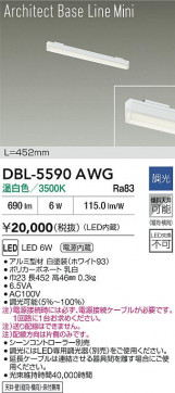 ʼ̿|DAIKO ŵ LED١饤 DBL-5590AWG